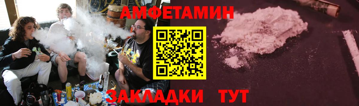 АМФЕТАМИН  Вход с VPN  Рязань  АМФЕТАМИН Розовый 