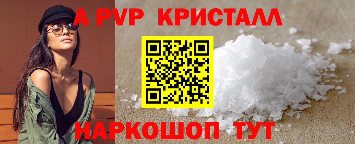 A PVP СК  Альфа ПВП Crystall  А ПВП СК КРИС  Вход с VPN  Рязань 