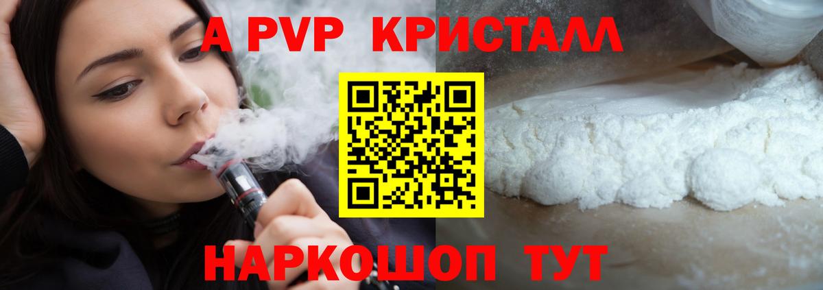 Alfa_PVP Соль Рязань
