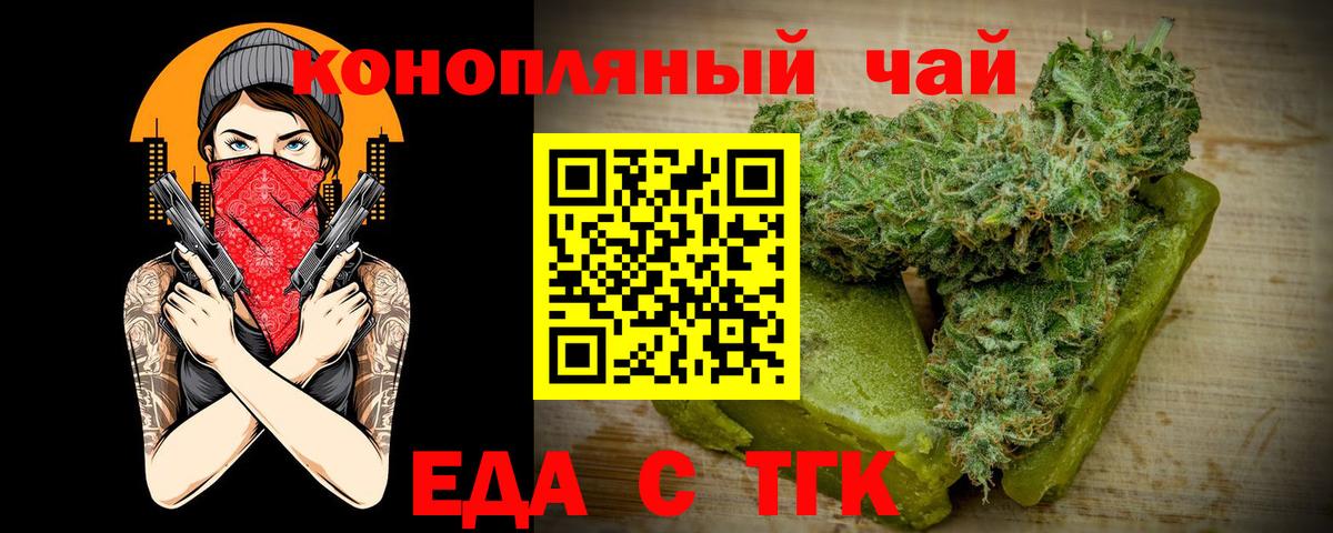 Рязань  Печенье с ТГК конопля  Вход с VPN 