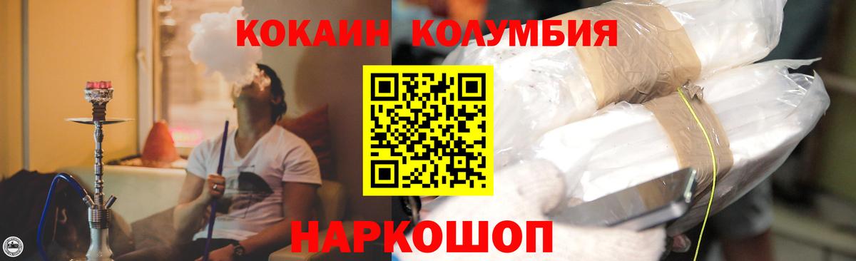 COCAIN Колумбийский Рязань