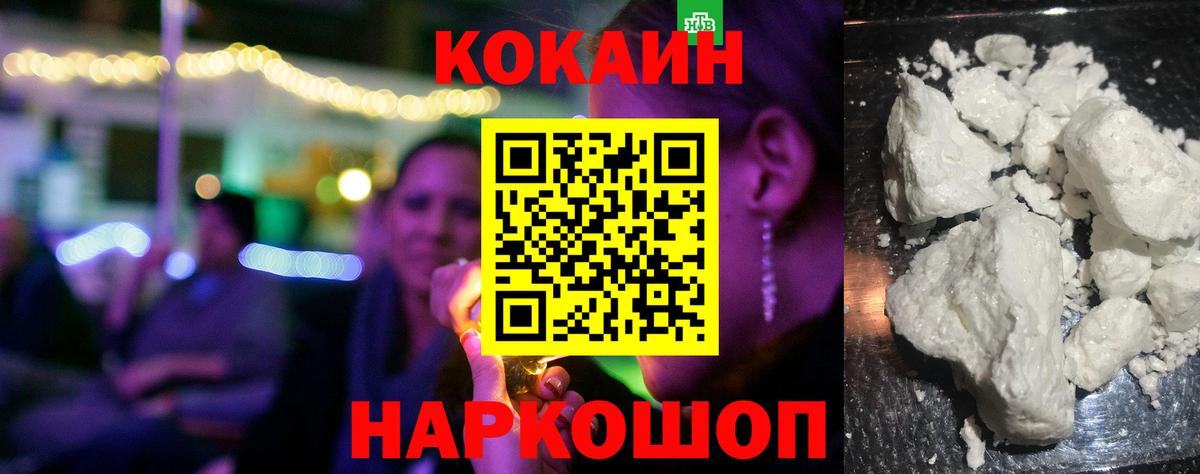 Рязань  КОКАИН Боливия  COCAIN 98%  Вход с VPN 
