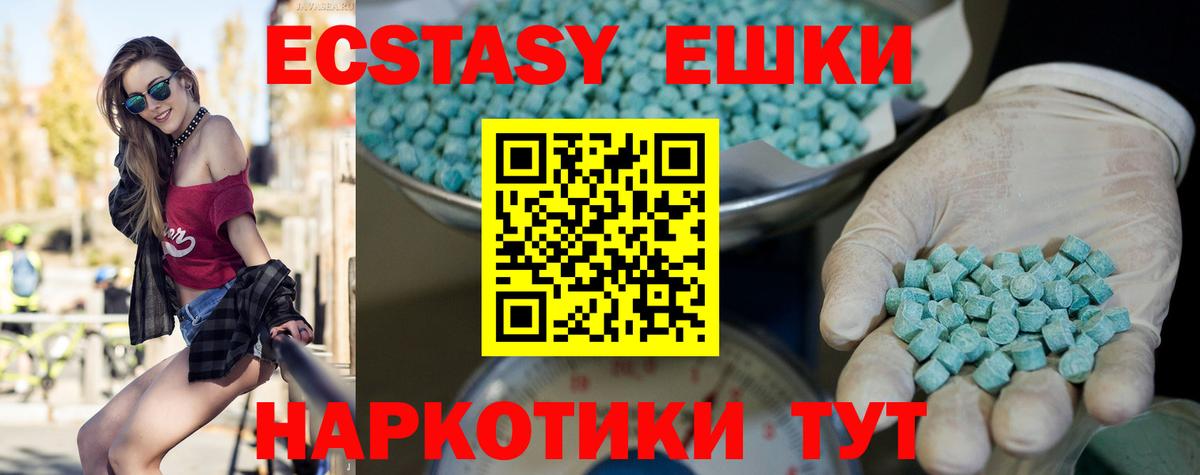 Экстази 300 mg Рязань