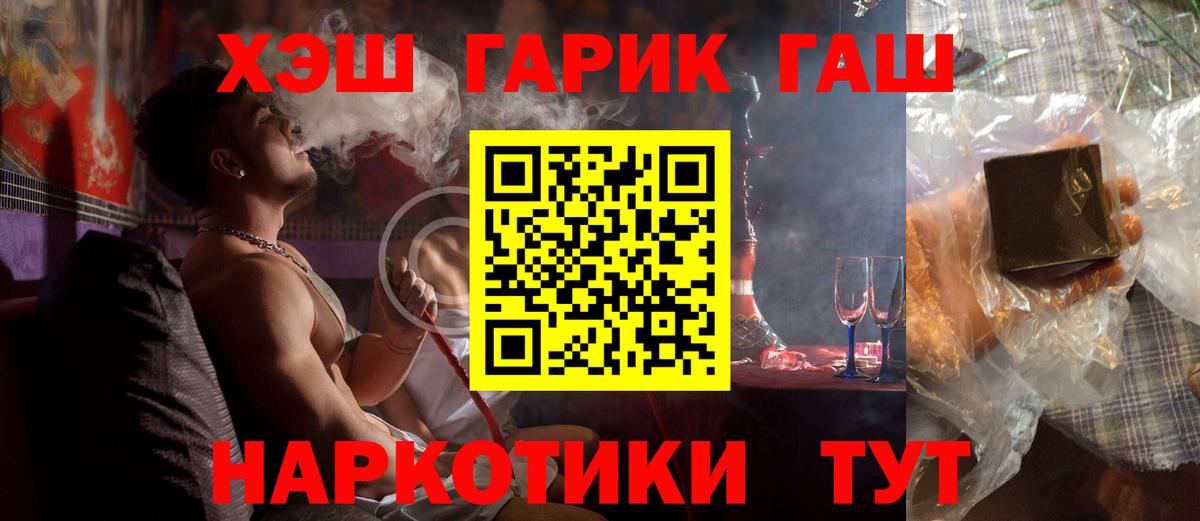 Гашиш ice o lator Рязань