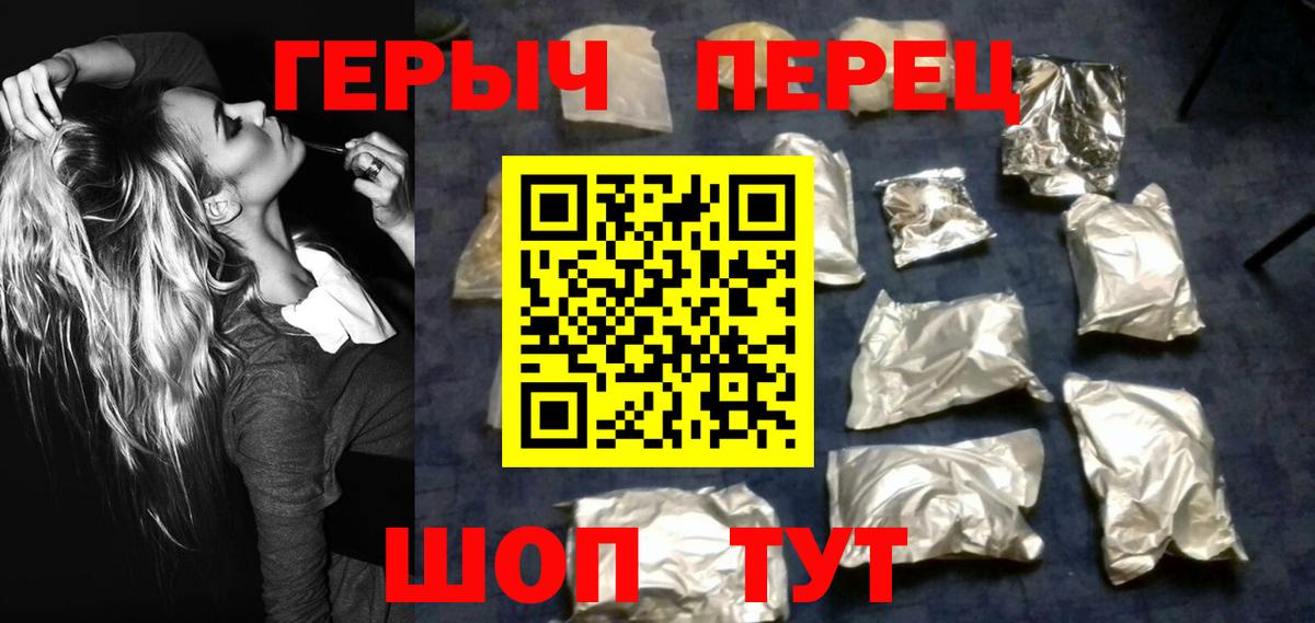 ГЕРОИН хмурый Рязань