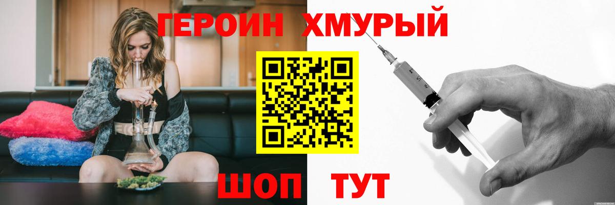 Рязань  ГЕРОИН гречка  Вход с VPN 