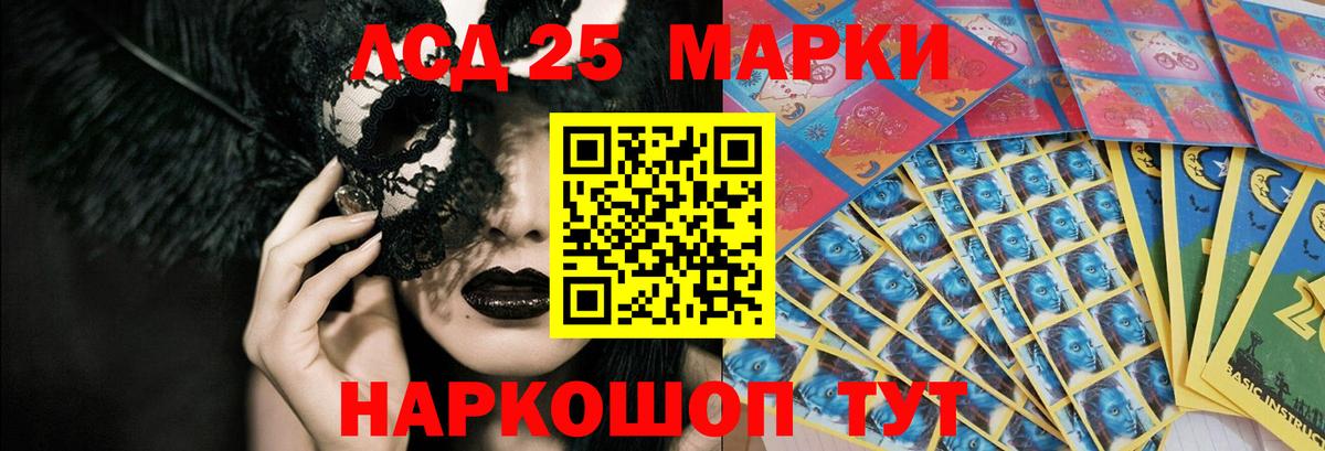 Лсд 25 экстази кислота Рязань