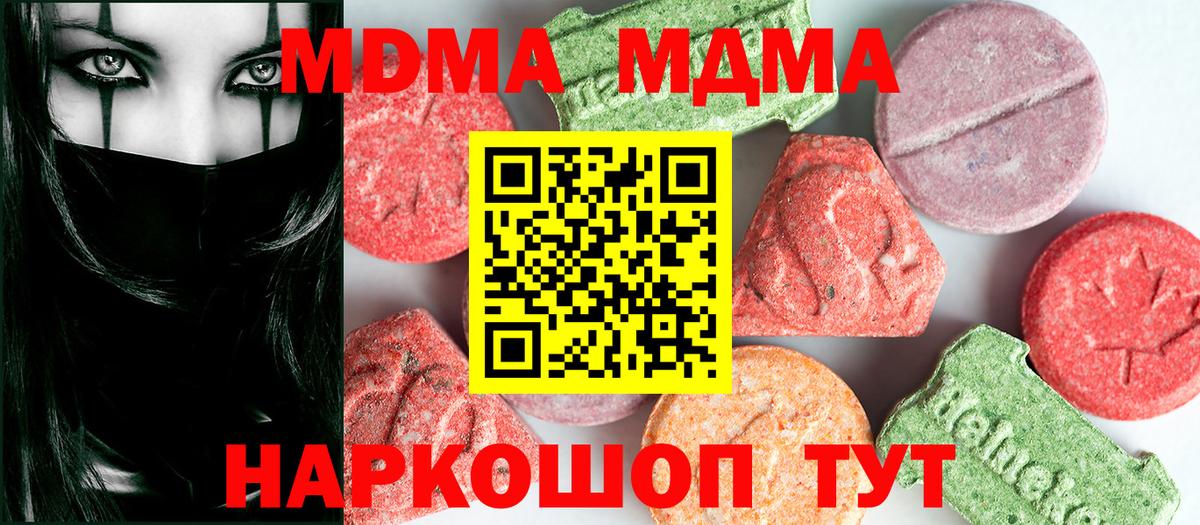 MDMA кристаллы  Вход с VPN  Рязань  MDMA  МДМА VHQ 
