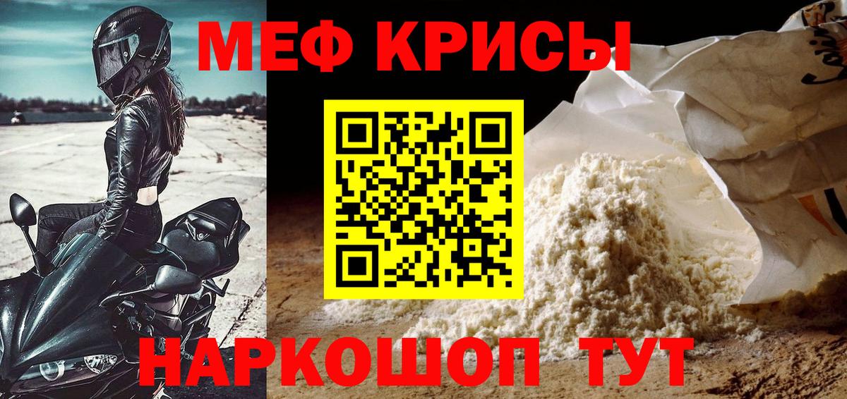 Мефедрон  Мефедрон мука  Вход с VPN  Мефедрон 4 MMC  omg зеркало  Рязань  Меф 