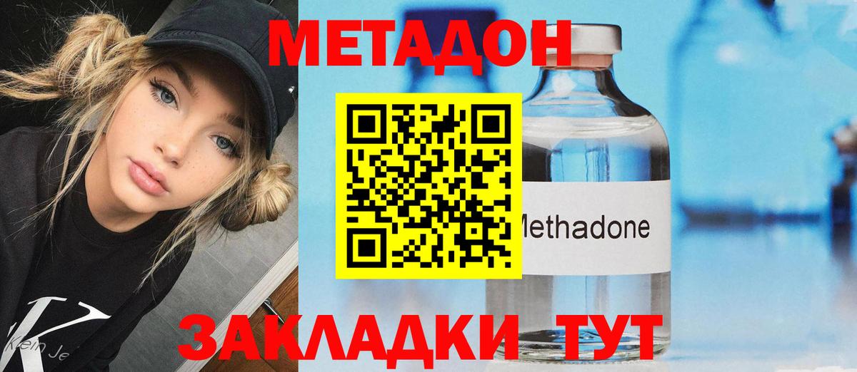 Метадон мёд  Вход с VPN  Рязань  МЕТАДОН VHQ 