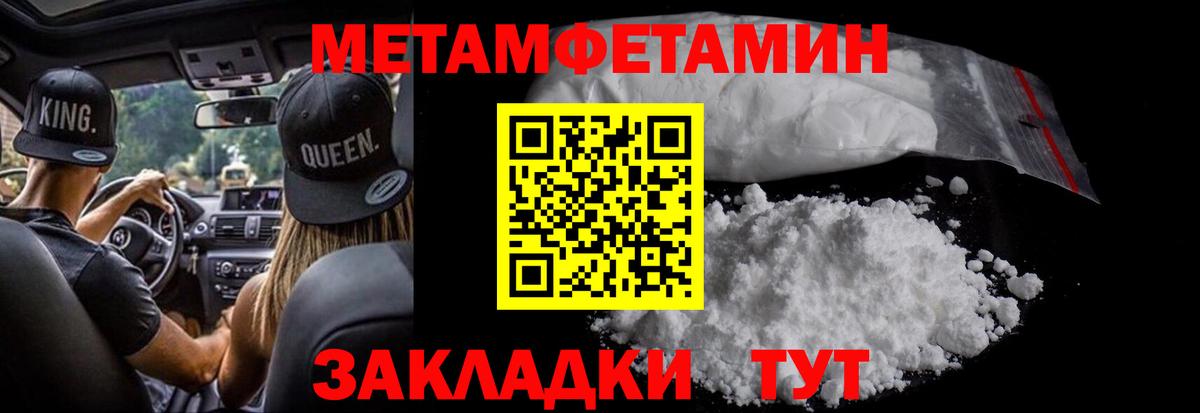 Первитин  МЕТАМФЕТАМИН винт  Рязань  Вход с VPN  МЕТАМФЕТАМИН винт 