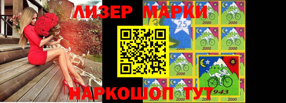 Рязань  Марки 25I-NBOMe 1500мкг  Марки 25I-NBOMe 1500мкг  Вход с VPN 