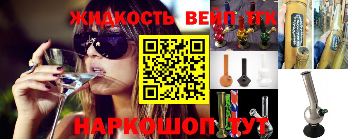Дистиллят ТГК жижа Рязань