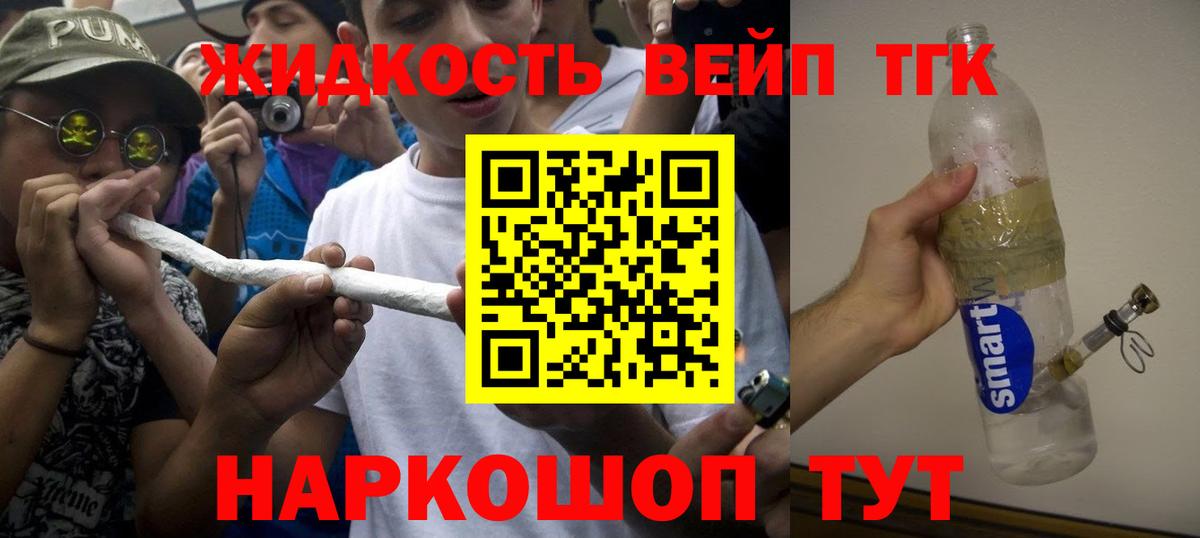 Рязань  Дистиллят ТГК вейп  Вход с VPN 
